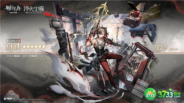 明日方舟白铁精二专三材料一览