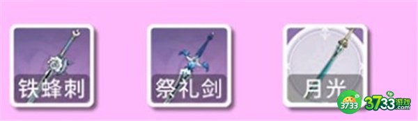 原神妮露最强平民四星武器推荐