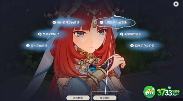 原神团聚于此的意义全流程攻略