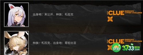 明日方舟大帝的挑战答案大全