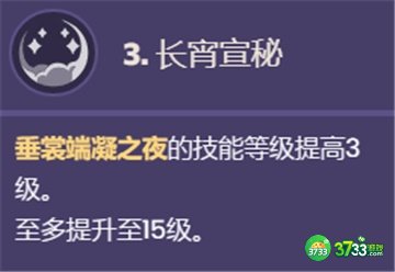 原神莱依拉命之座效果一览