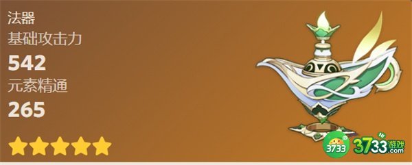 原神3.2武器池最新up一览