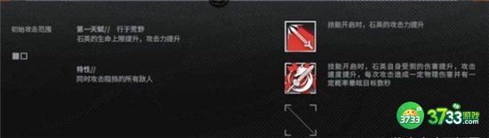 明日方舟石英强度测评