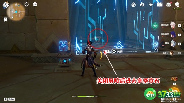 原神赤王陵东边圣章石全收集攻略