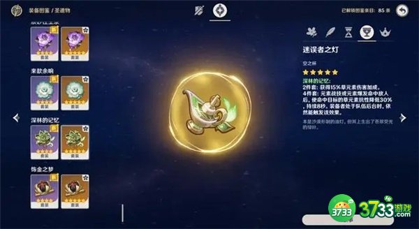 原神千夜浮梦抽取建议