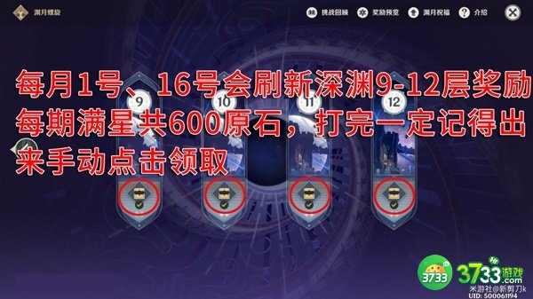 原神3.1下半原石最全获得攻略