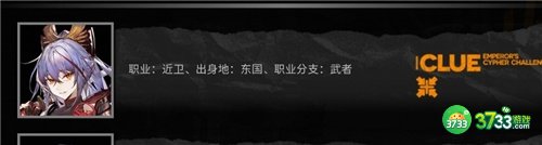 明日方舟大帝的挑战答案大全