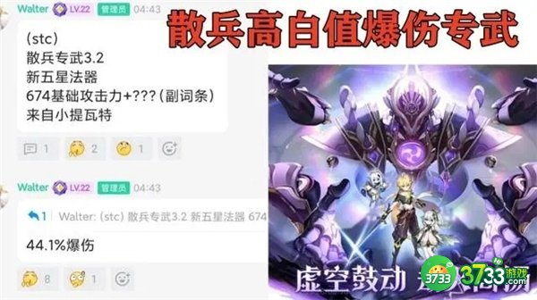 原神3.3新武器爆料