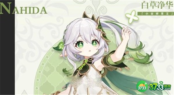 原神3.2纳西妲强度测评