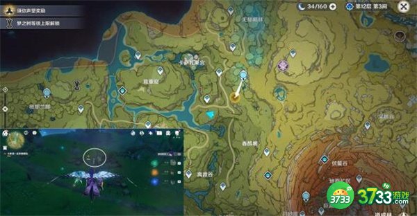 原神走私疑案全流程攻略