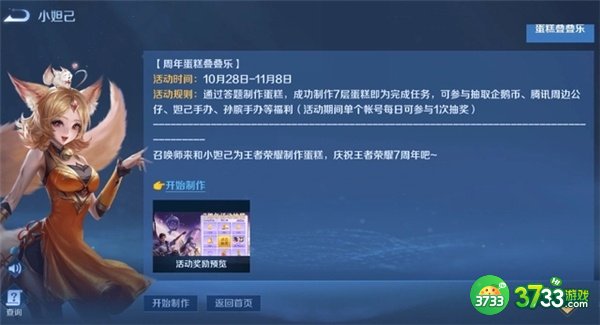 王者荣耀七周年隐藏福利领取攻略