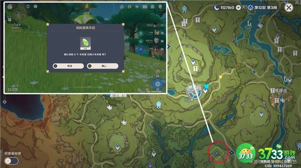 原神未来星第七个位置一览