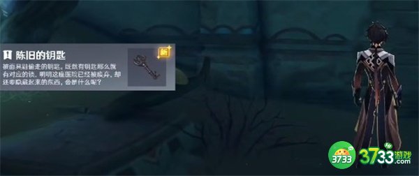 原神旧置物柜完整开启攻略