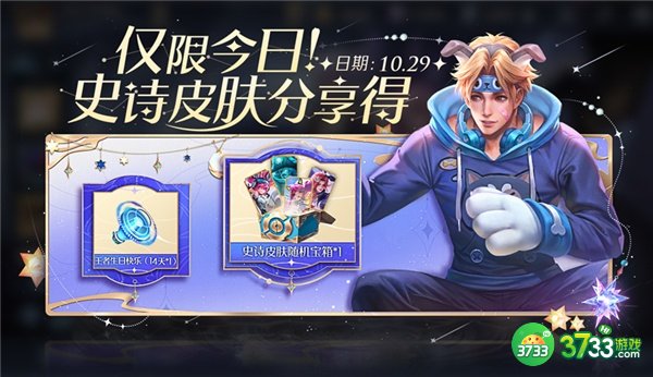 王者荣耀七周年福利一览