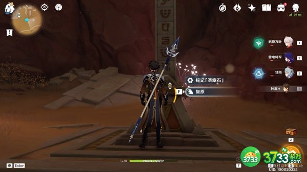 原神赤王陵东边圣章石全收集攻略