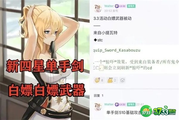 原神3.3活动武器最新爆料