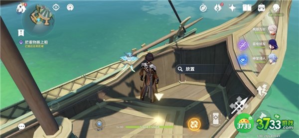 原神每日委托成就船说了算全流程攻略