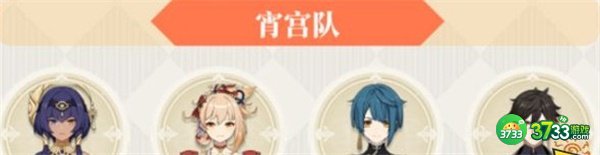 原神坎蒂丝最强阵容搭配推荐