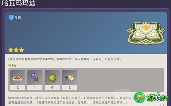 原神3.2版本最新爆料