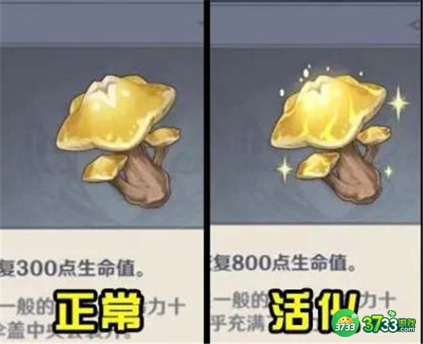 原神活化的星蕈最全采集攻略