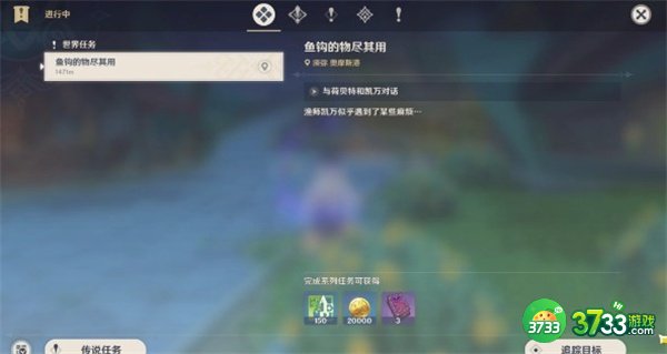 原神须弥声望奖励鱼钩的物尽其用全流程攻略