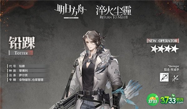 明日方舟铅踝技能一览