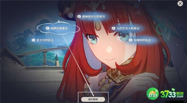 原神当剧目不再上演最全流程攻略