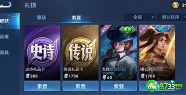 王者荣耀伸手党标签最全获得攻略