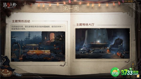 第五人格万圣节活动一览2022