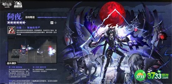 明日方舟伺夜技能一览