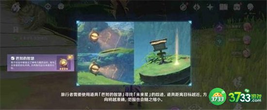 原神3.1寻找未来星三位置一览