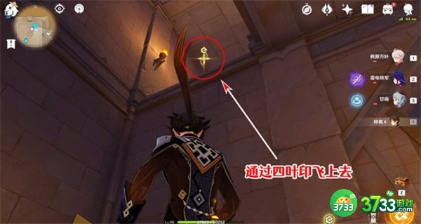 原神赤王陵内部圣章石最全收集攻略