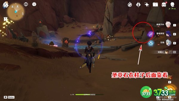 原神赤王陵西北角圣章石全收集攻略