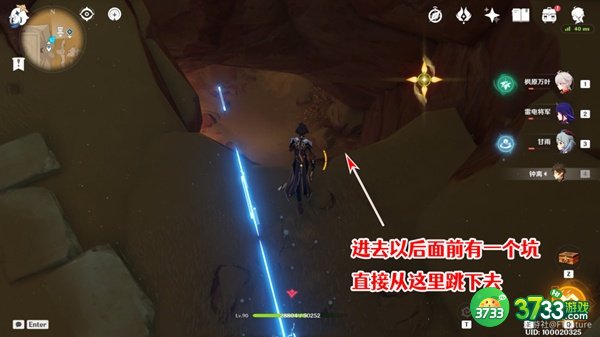 原神赤王陵东边圣章石全收集攻略