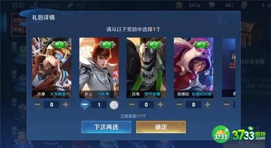 王者荣耀健康巡礼获得攻略