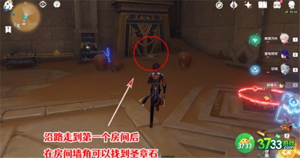 原神秘仪圣殿西侧圣章石最全收集攻略