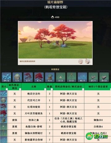 原神3.1室外套装全收集攻略