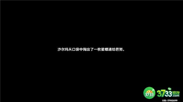 原神寻找未来星7最全流程攻略