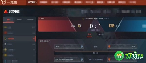 英雄联盟s12全球总决赛小组赛最新战报RNG战胜GEN