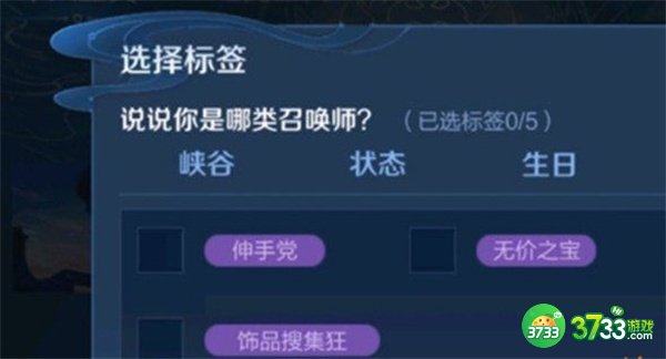 王者荣耀伸手党标签最全获得攻略