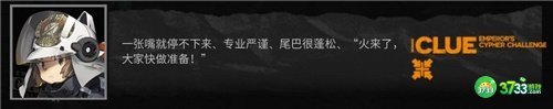 明日方舟大帝的挑战答案大全