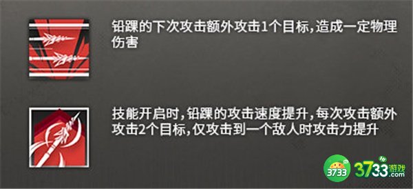明日方舟铅踝技能一览