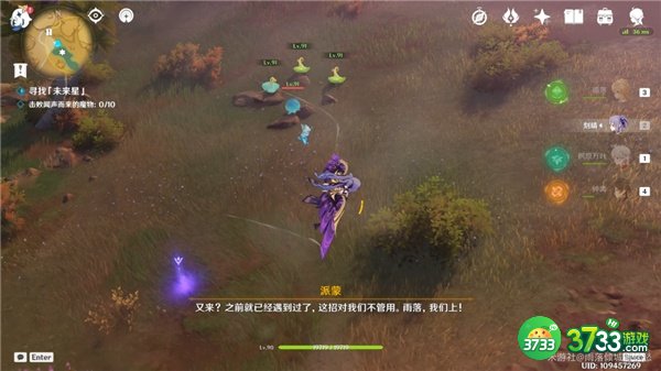 原神3.1寻星之旅第五天攻略最详细