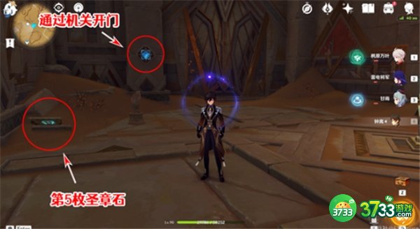 原神舍身陷坑南侧圣章石最全收集攻略