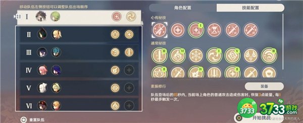 原神3.1百人一揆第三关最全攻略