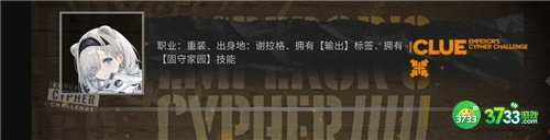 明日方舟大帝的挑战答案大全