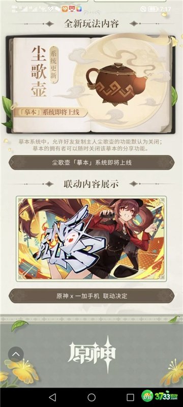 原神3.2前瞻信息汇总