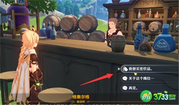 原神假日果酿制作攻略