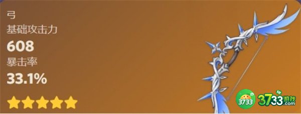 原神3.2武器池最新up一览