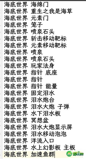 原神4.0枫丹大世界互动机关一览